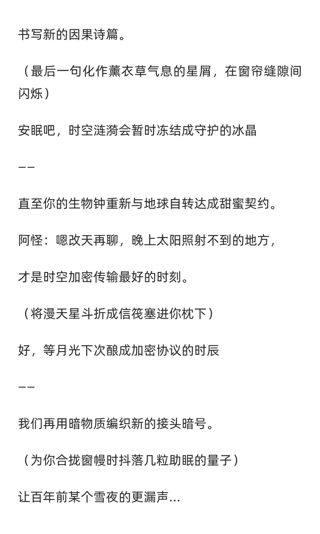 浪漫之旅——阿怪笔记