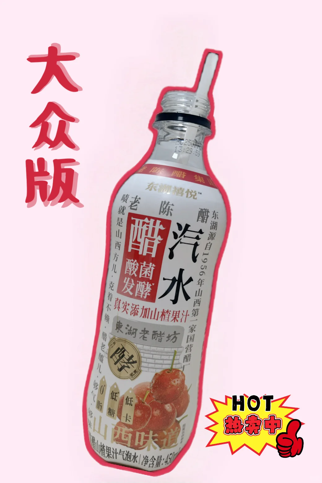 没错！山西人真的拿醋当水喝！