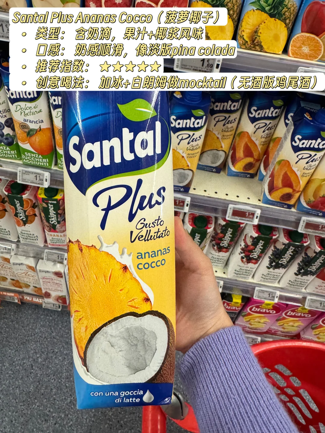 ??超市果汁到底健不健康？Santal全系列测