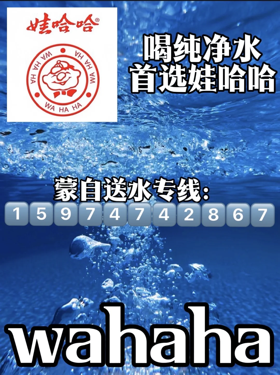 蒙自➡️有娃哈哈桶装水了