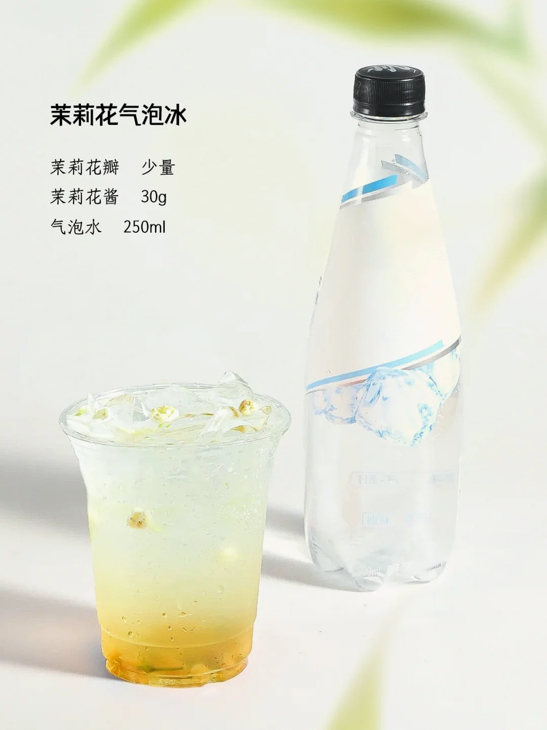 9⃣款超清爽气泡水?附配方清爽解渴?
