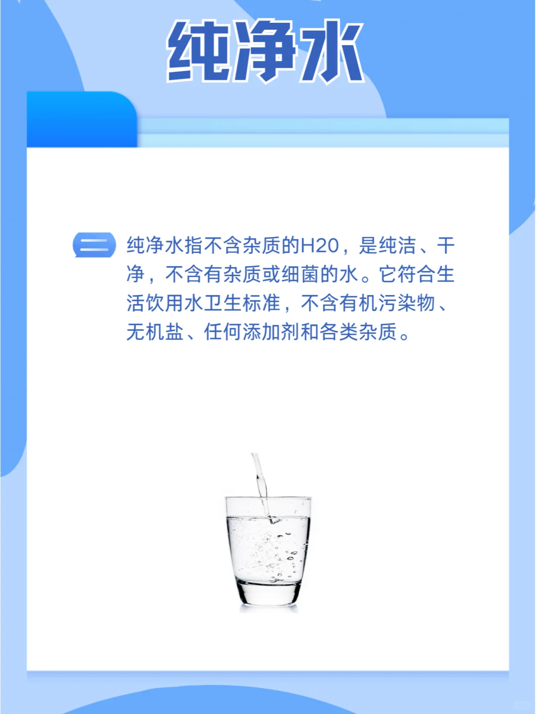 终于有人把饮用水的区别说清楚了!