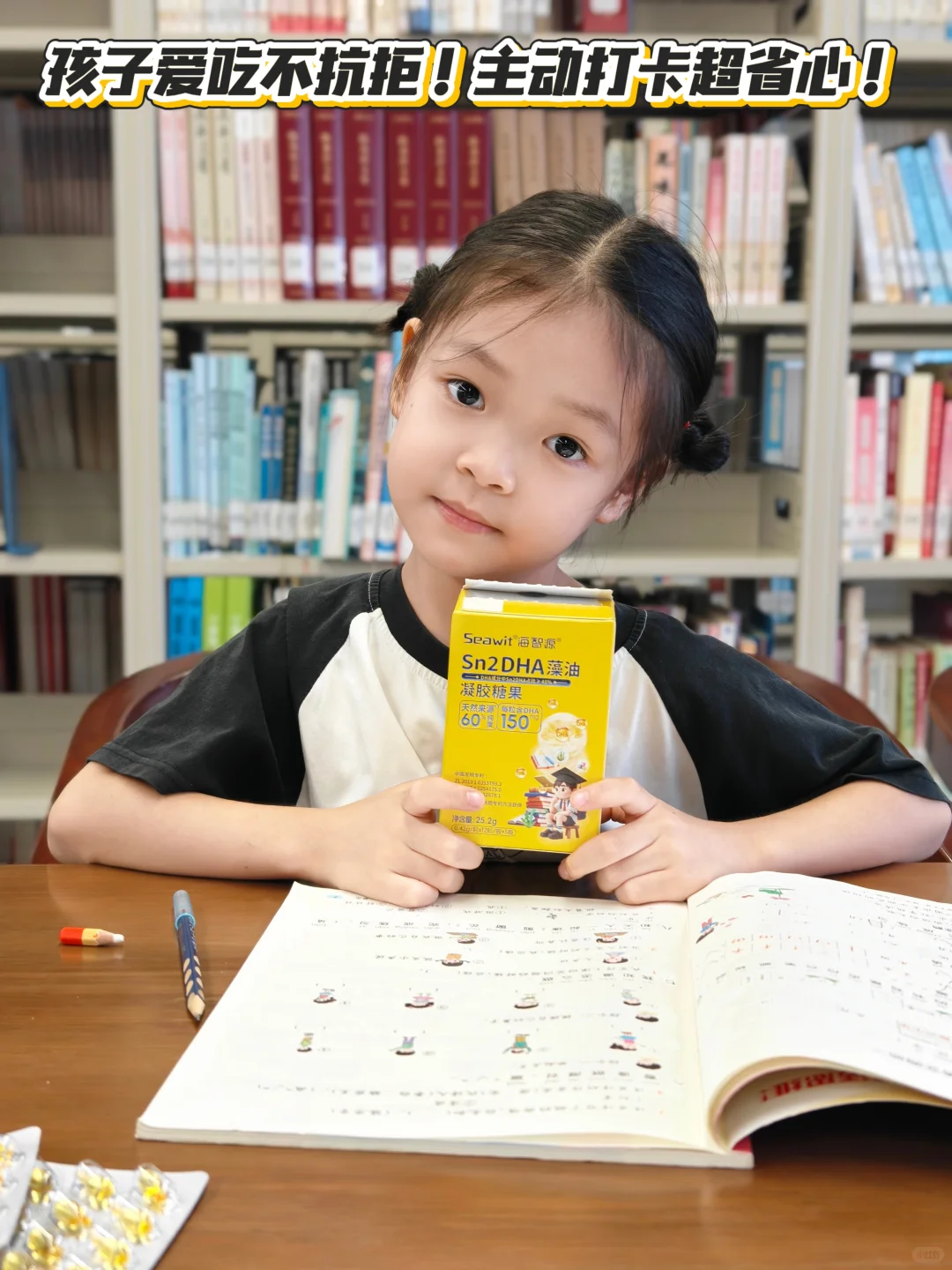 早吃“藻”补好！聪明宝养成我首选它！