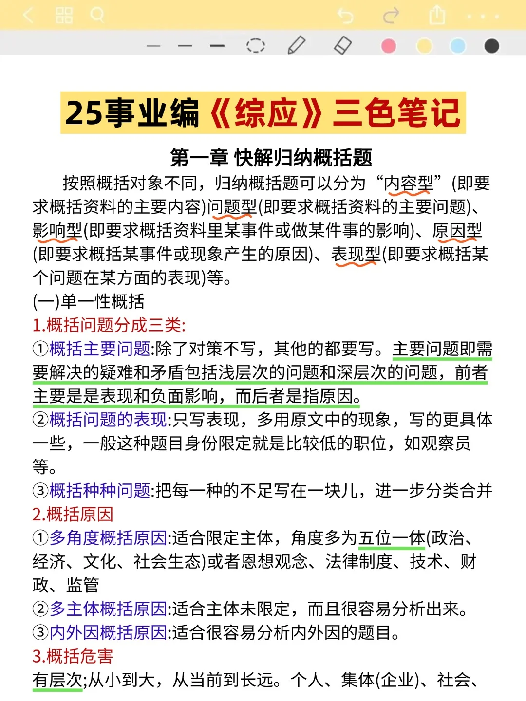 别管，我们邪修有自己的事业编B类方法