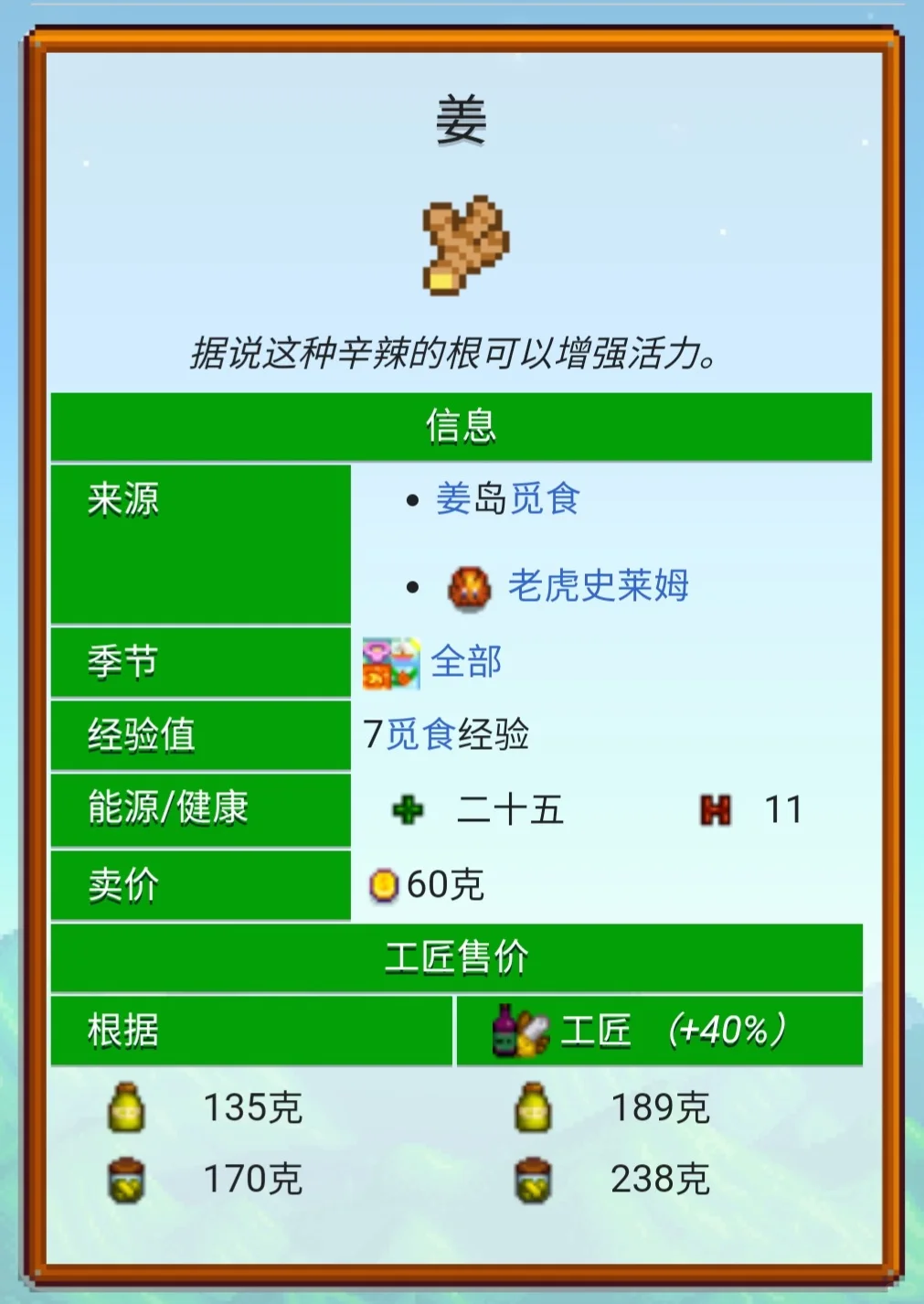 姜的用途是什么