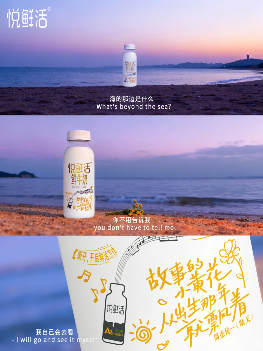 海的那边是什么❓小鲜用歌词瓶找到了答案❗️