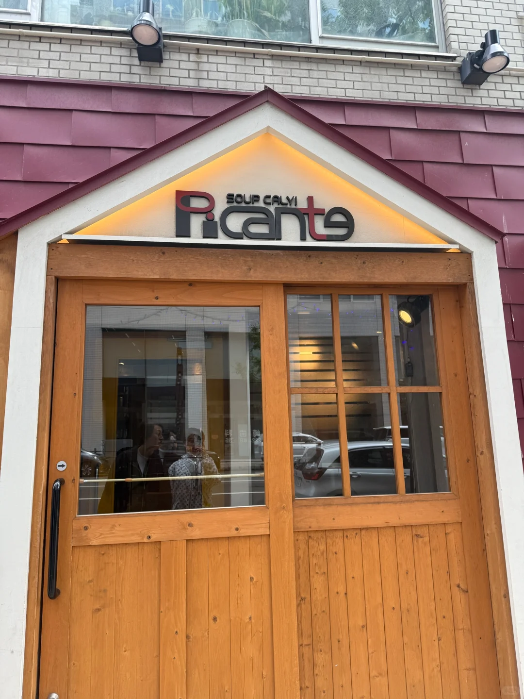 ?没白来！！札幌的人生汤咖喱Picante 好吃?