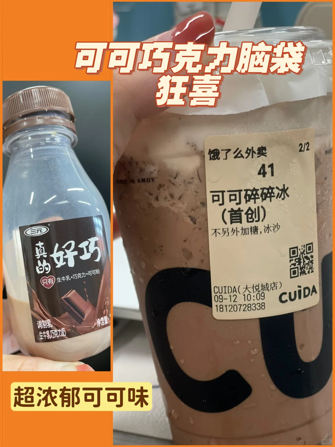 宝藏！！巧克力?可脑袋快冲！