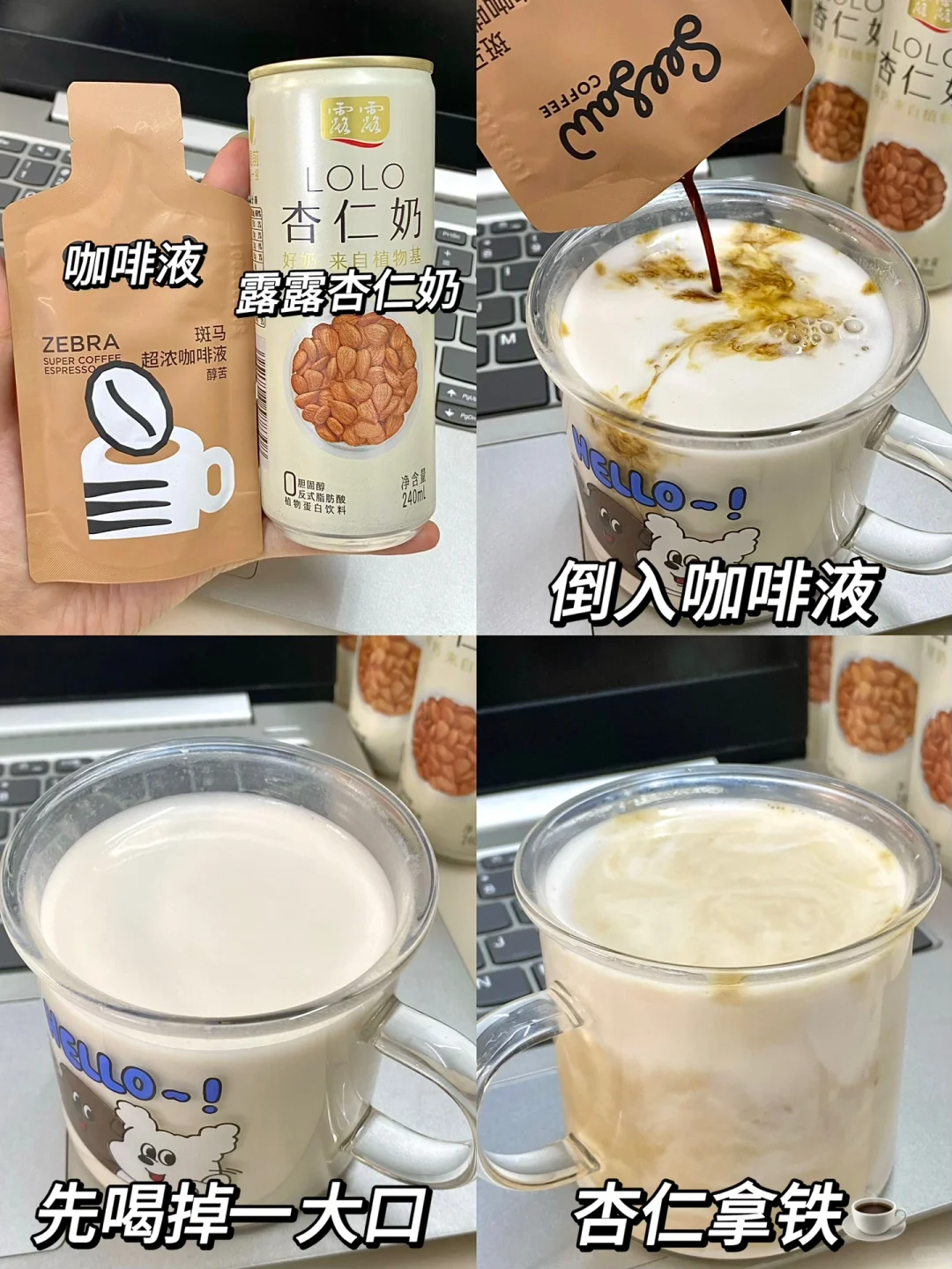 这个杏仁奶，大可不必这么好喝！！