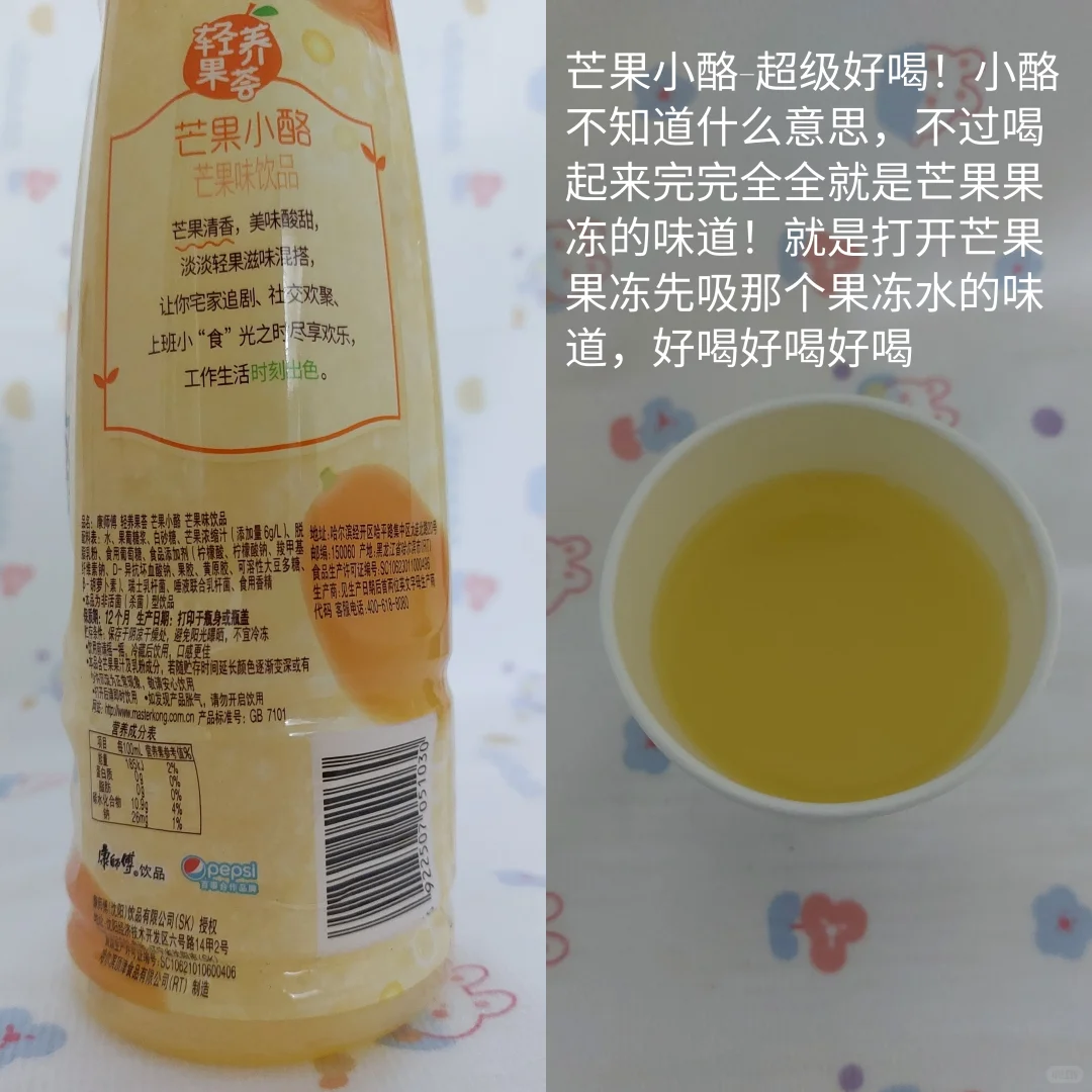 饮料｜康师傅饮料｜pdd