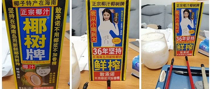 确实好喝:椰树牌正宗椰子汁1L*12盒整箱体验实录