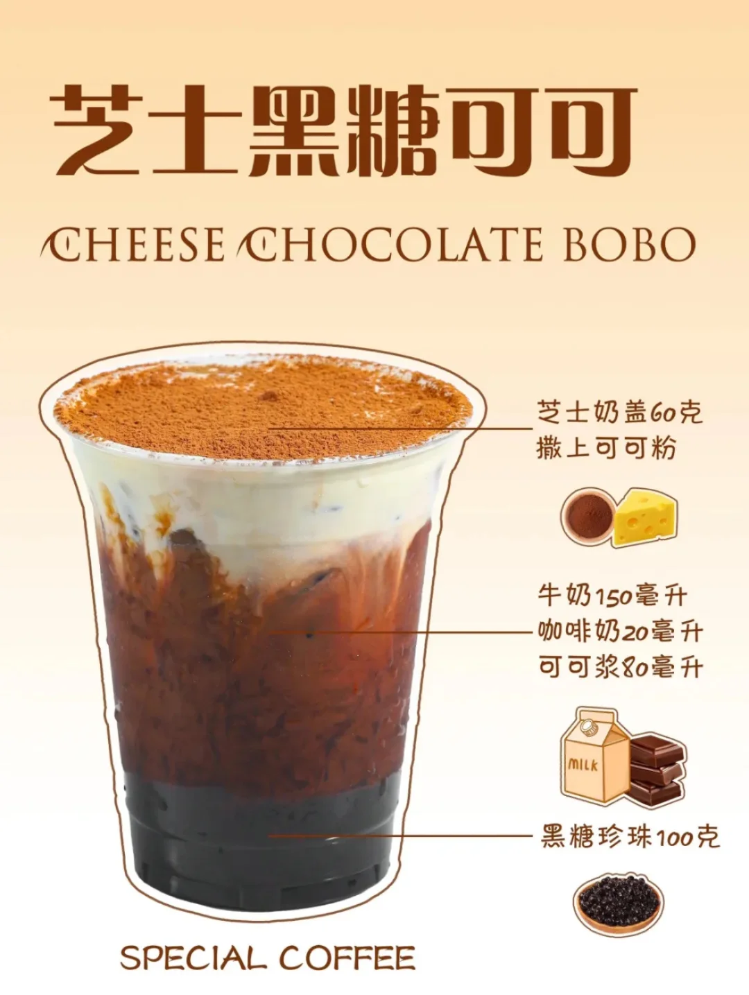 暖冬热饮4️⃣款超赞可可巧克力系列?