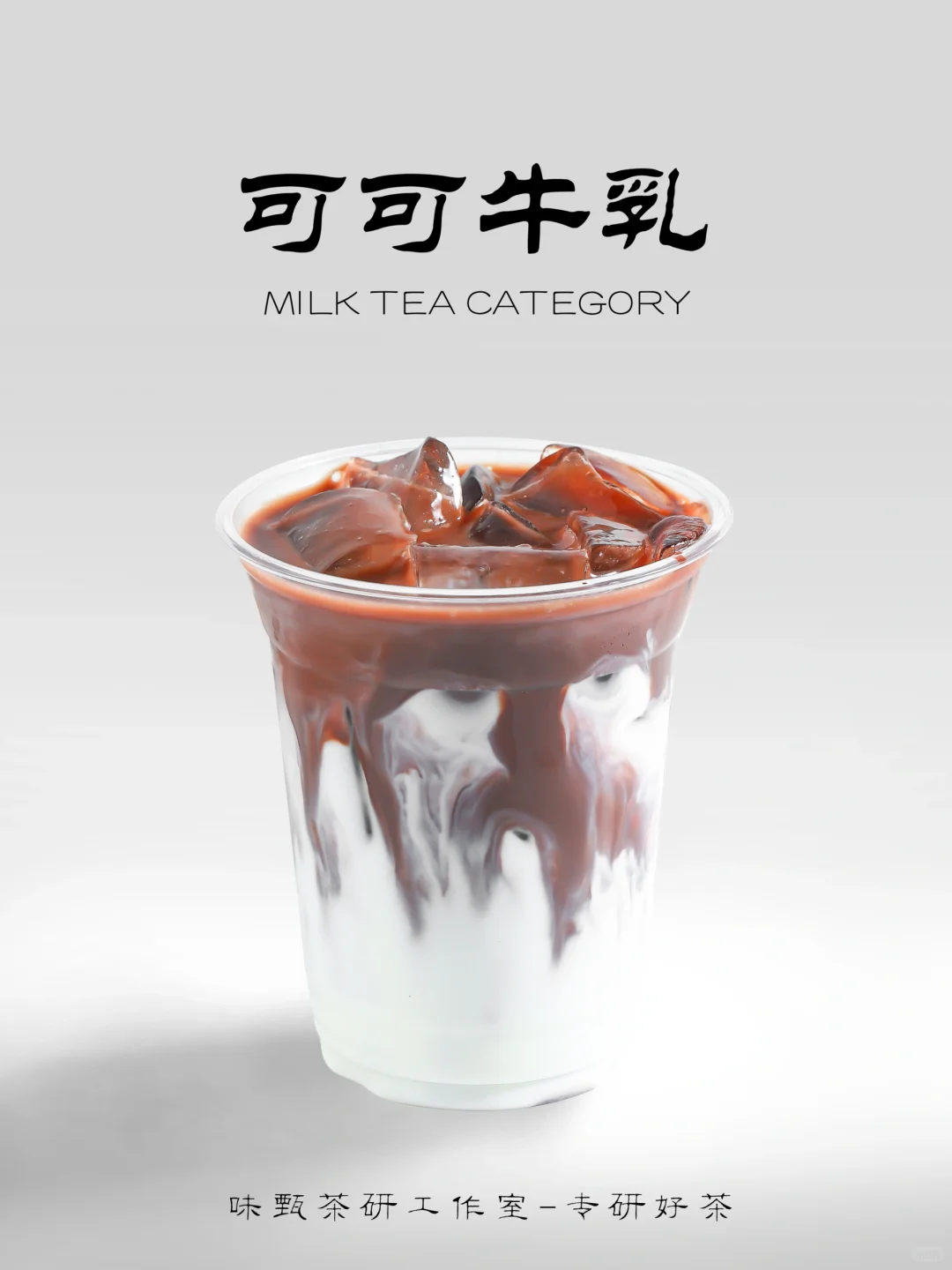 9杯可乐黑巧系列！多巴胺燃烧起来吧~