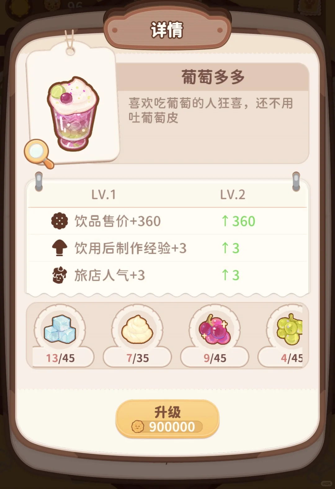 乌冬饮品完结——剩余十五款饮品配方