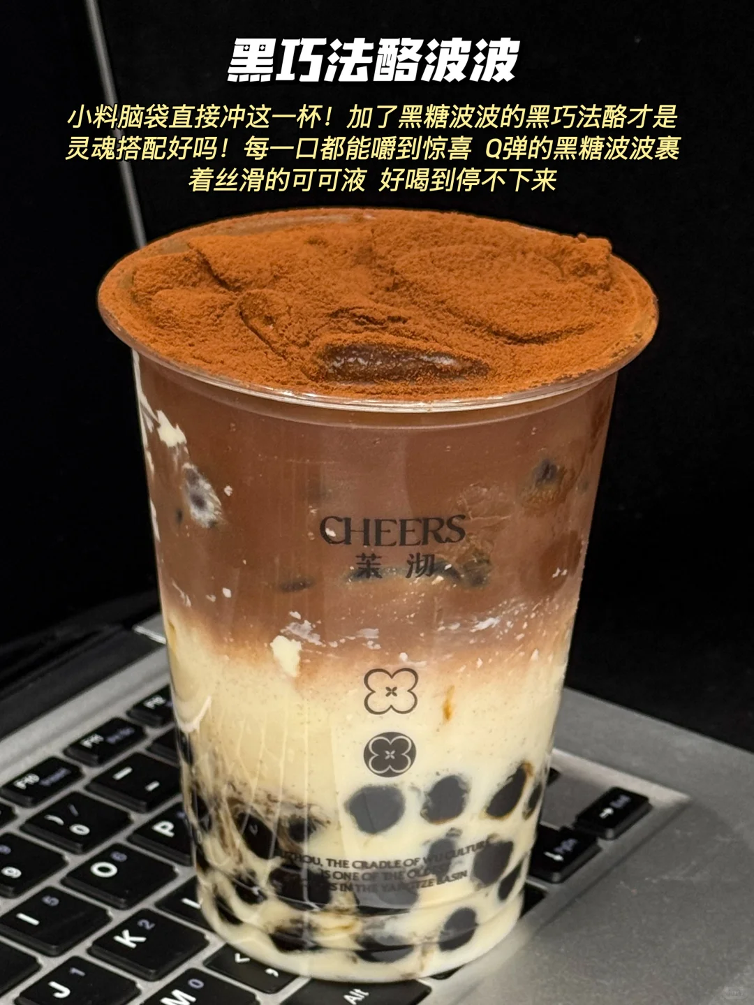 巧克力脑袋速来！可可前三喝法（附点单攻略）