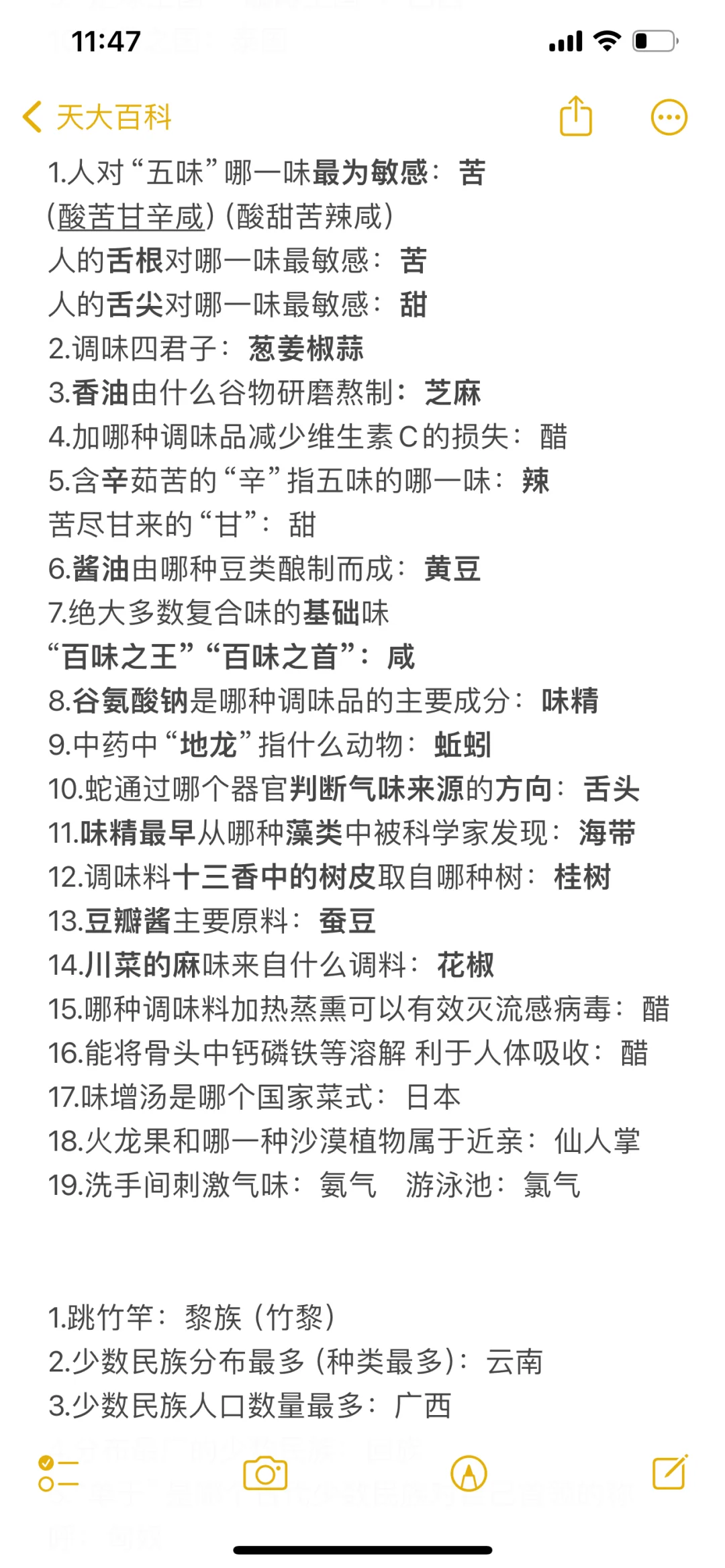 天津大学mti百科选择题题库