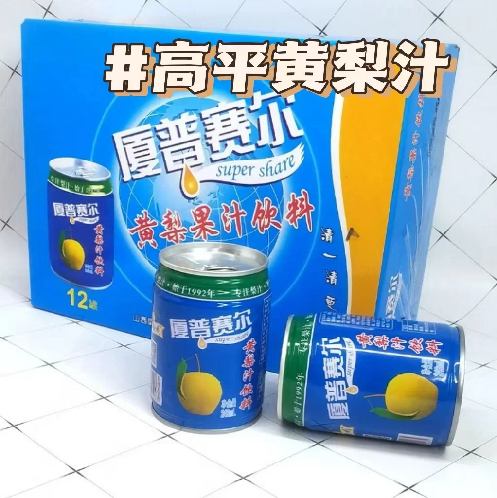 山西省的“省饮料”到底是啥呀？
