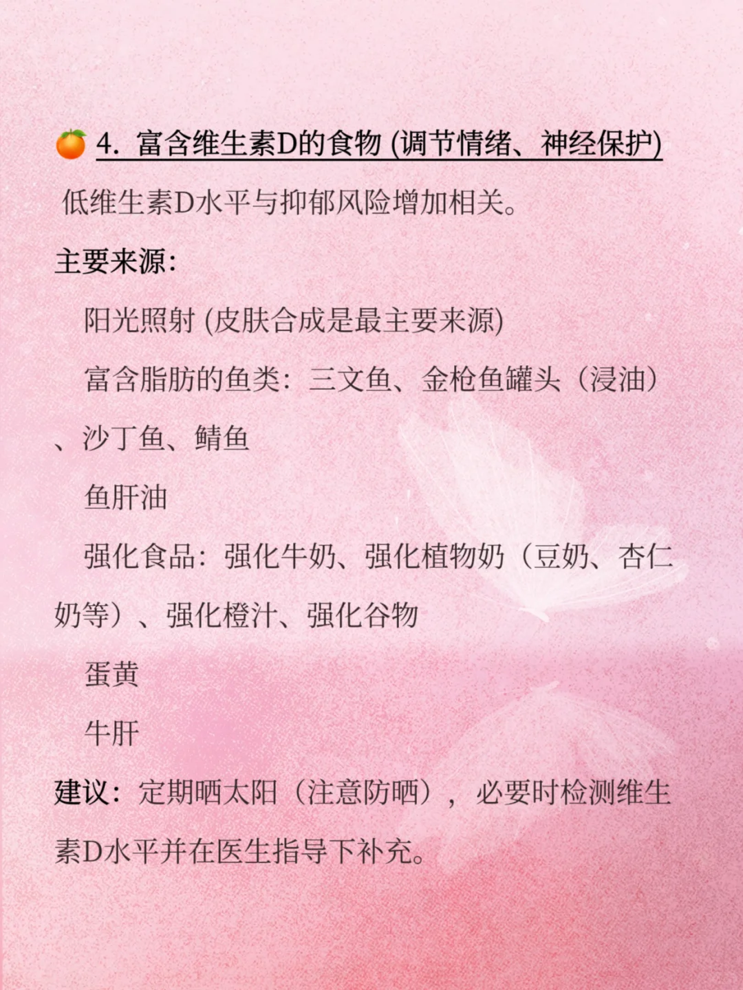 吃出好心情！抑郁症饮食自救指南