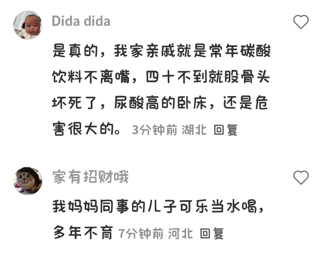 那些天天喝可乐的人后来怎样了？