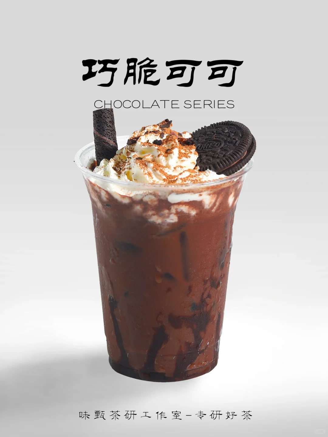 9杯可乐黑巧系列！多巴胺燃烧起来吧~