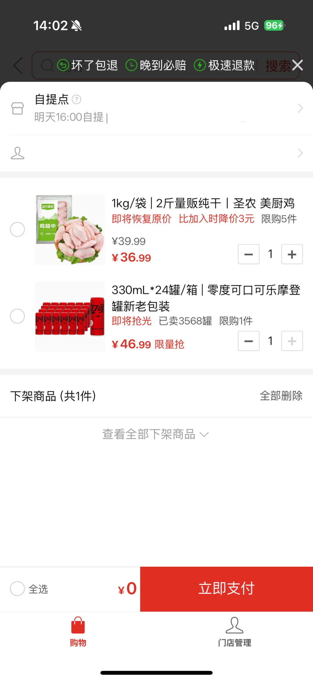 ?做法超简单的家庭版可乐鸡翅！好吃到舔手