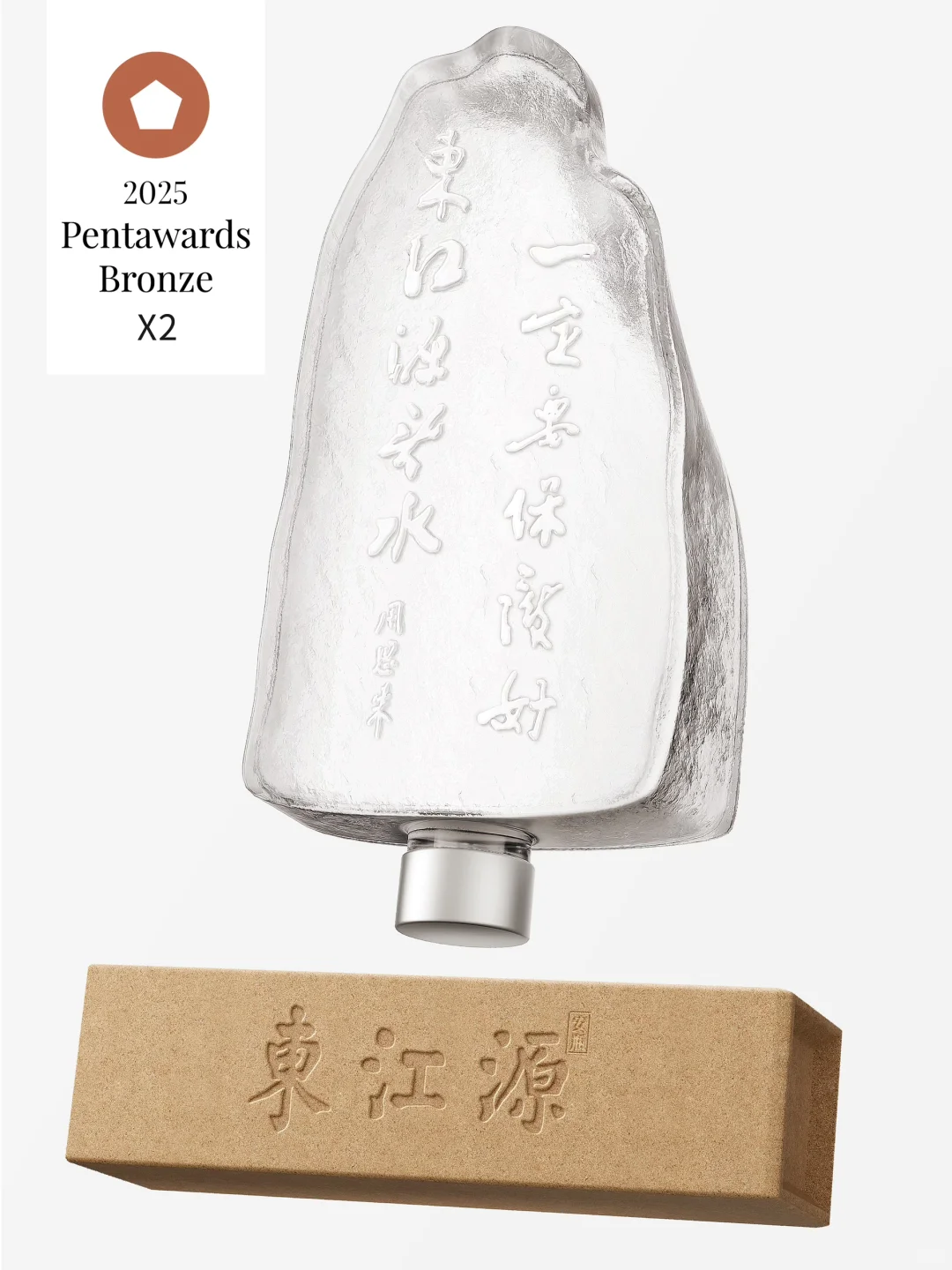 凌云创意 × 2025 Pentawards＝3