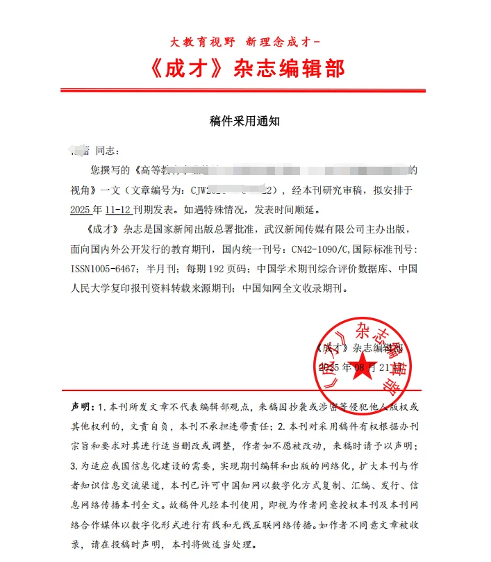 ✅8.21录用，成才、生物化工、葡萄酒