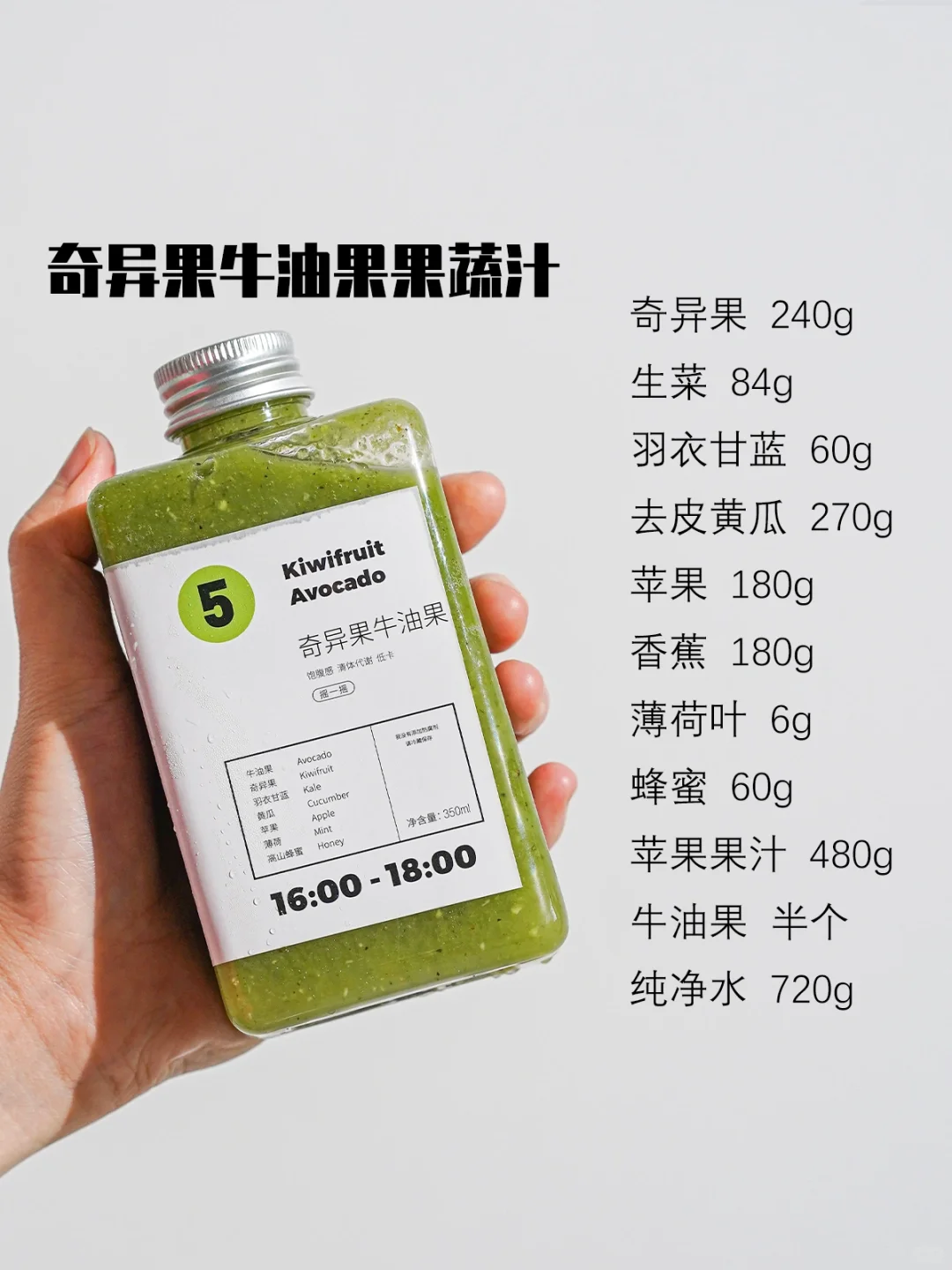 每天6瓶|巨巨巨掉秤的轻断食果蔬汁!