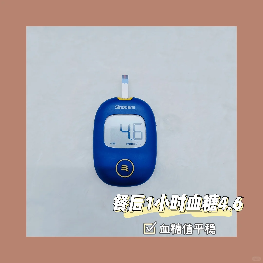 减肥|控糖 露露无糖杏仁露升糖测试