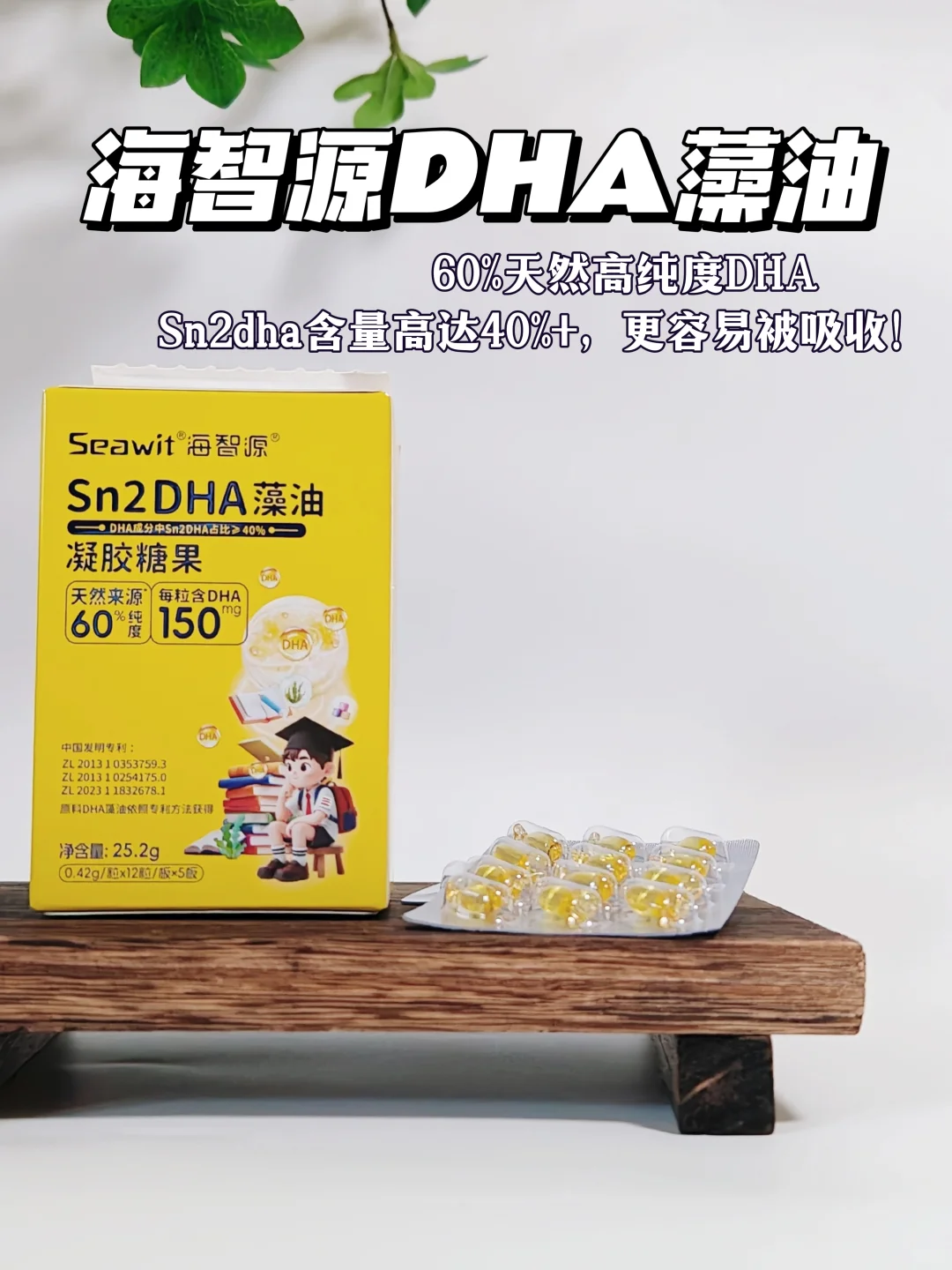 早吃“藻”补好！聪明宝养成我首选它！