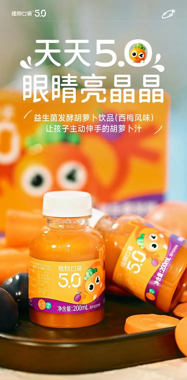 《宝妈圈爆推!儿童护眼就喝这杯发酵汁》