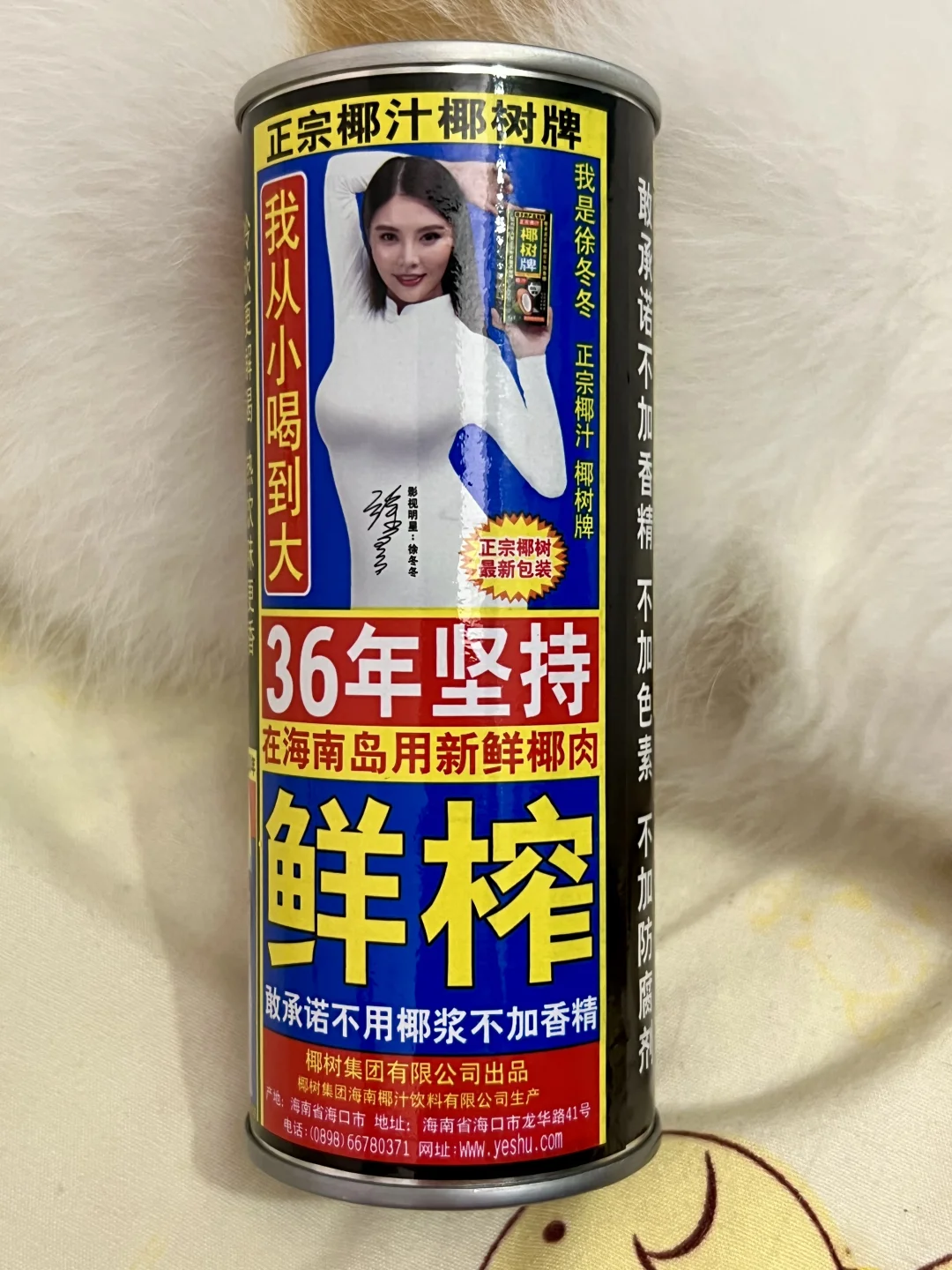 0⃣️0⃣️2⃣️椰树牌 椰汁