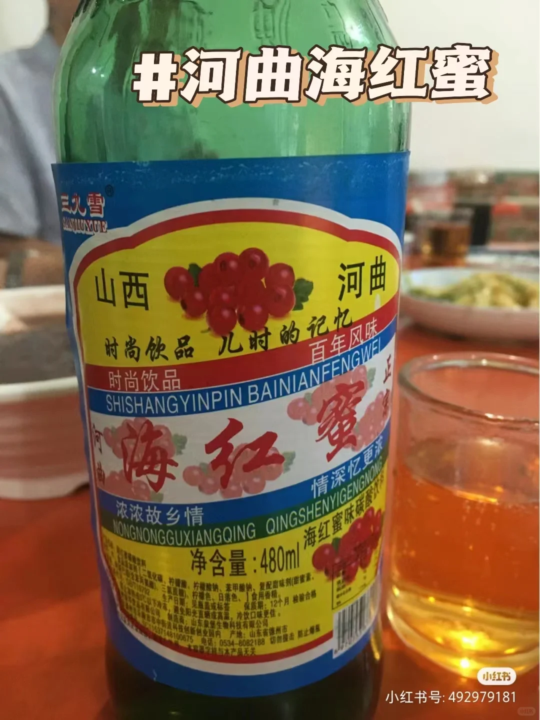 山西省的“省饮料”到底是啥呀？