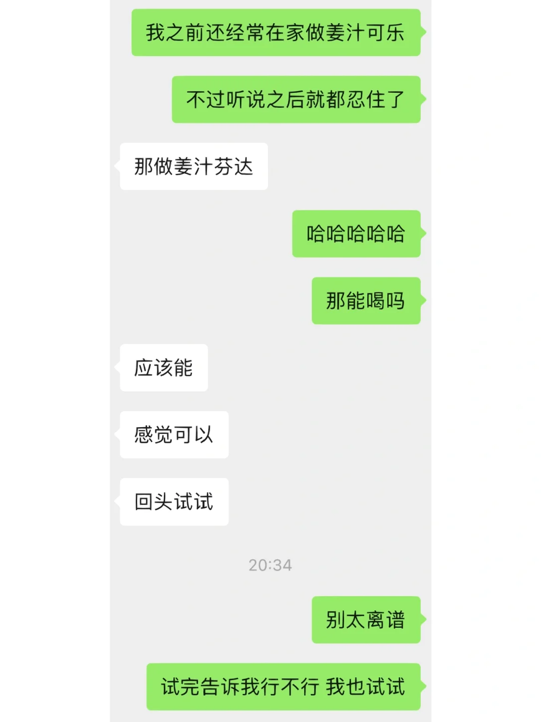 可乐不能喝 爱姜汁可乐党该何去何从……