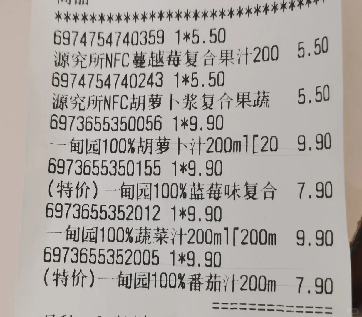 野生评茶员的副业，果蔬汁测评