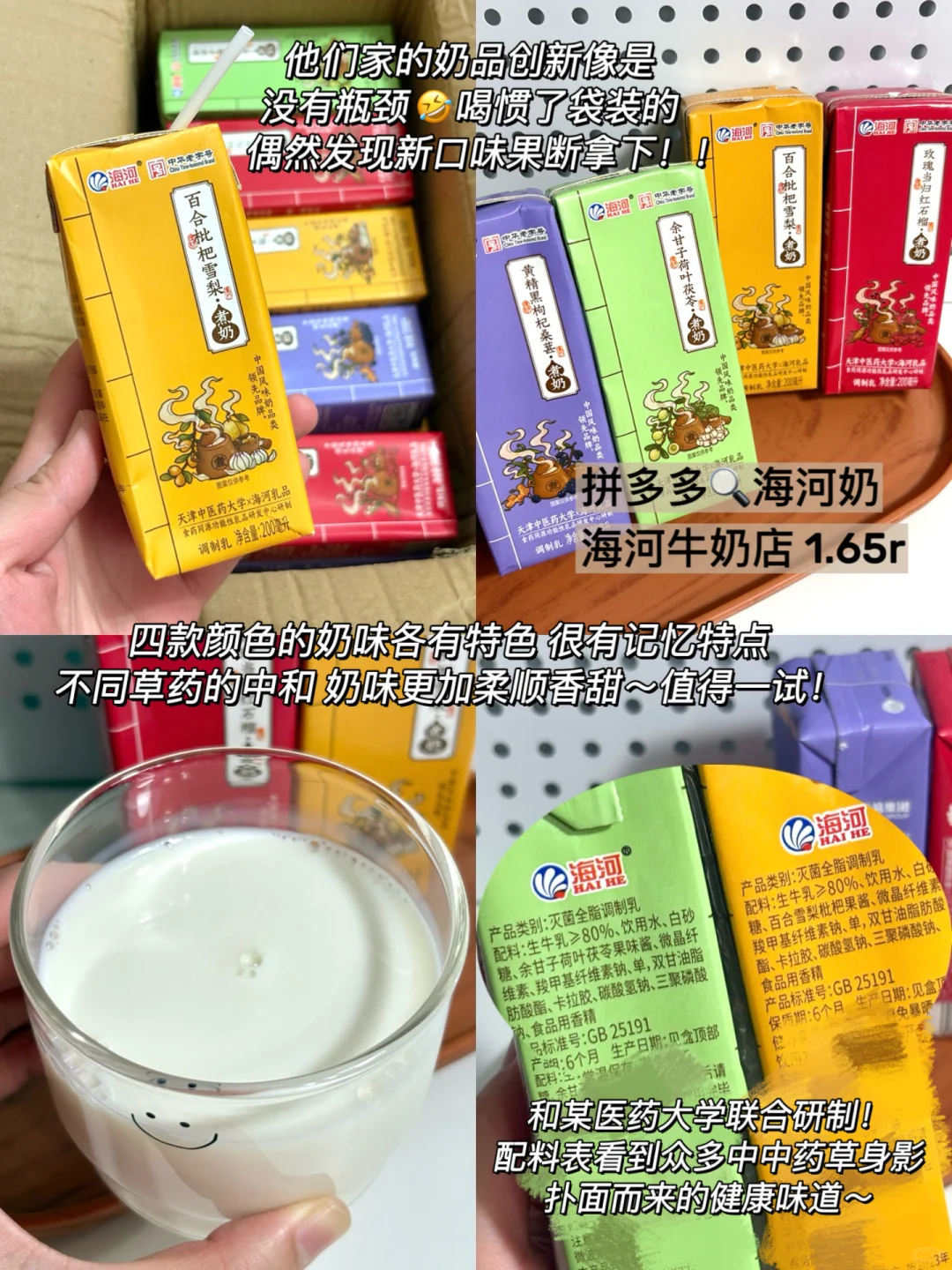 ?pdd 小众宝藏饮品！自用爱喝分享