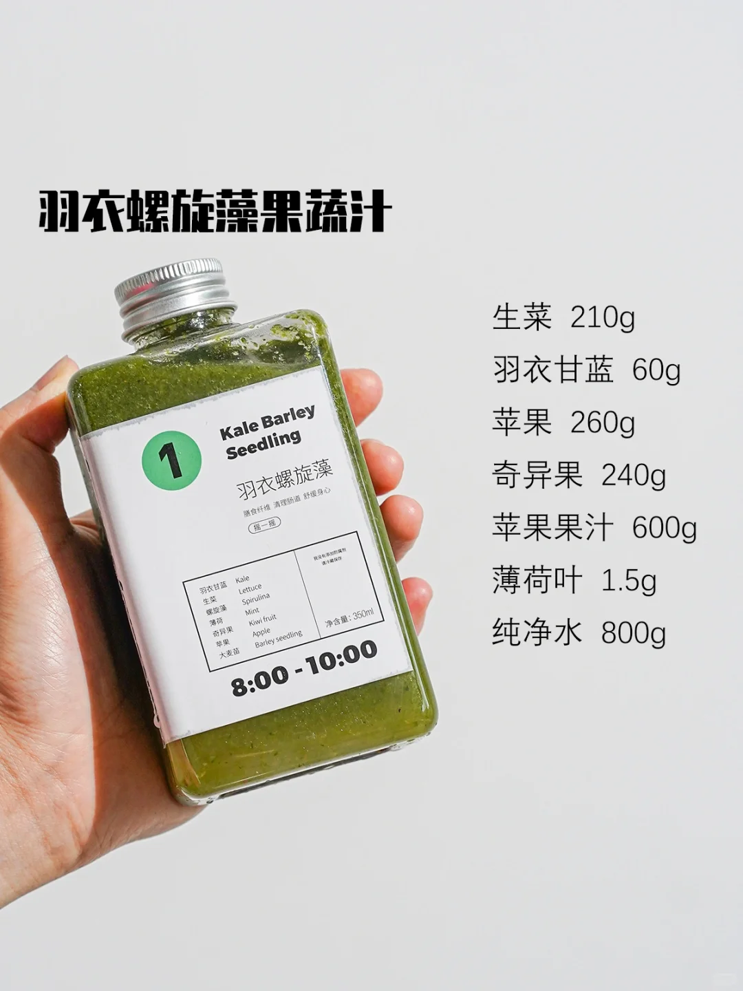 每天6瓶|巨巨巨掉秤的轻断食果蔬汁!