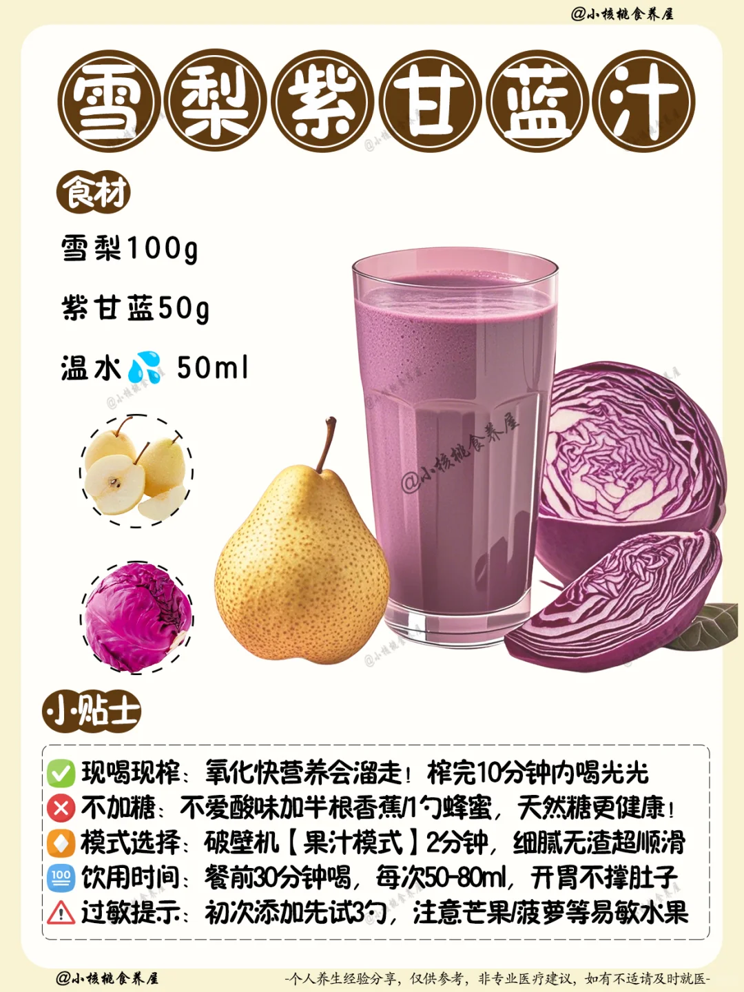 ?7款儿童开胃果蔬汁｜孩子饭量蹭蹭涨✨