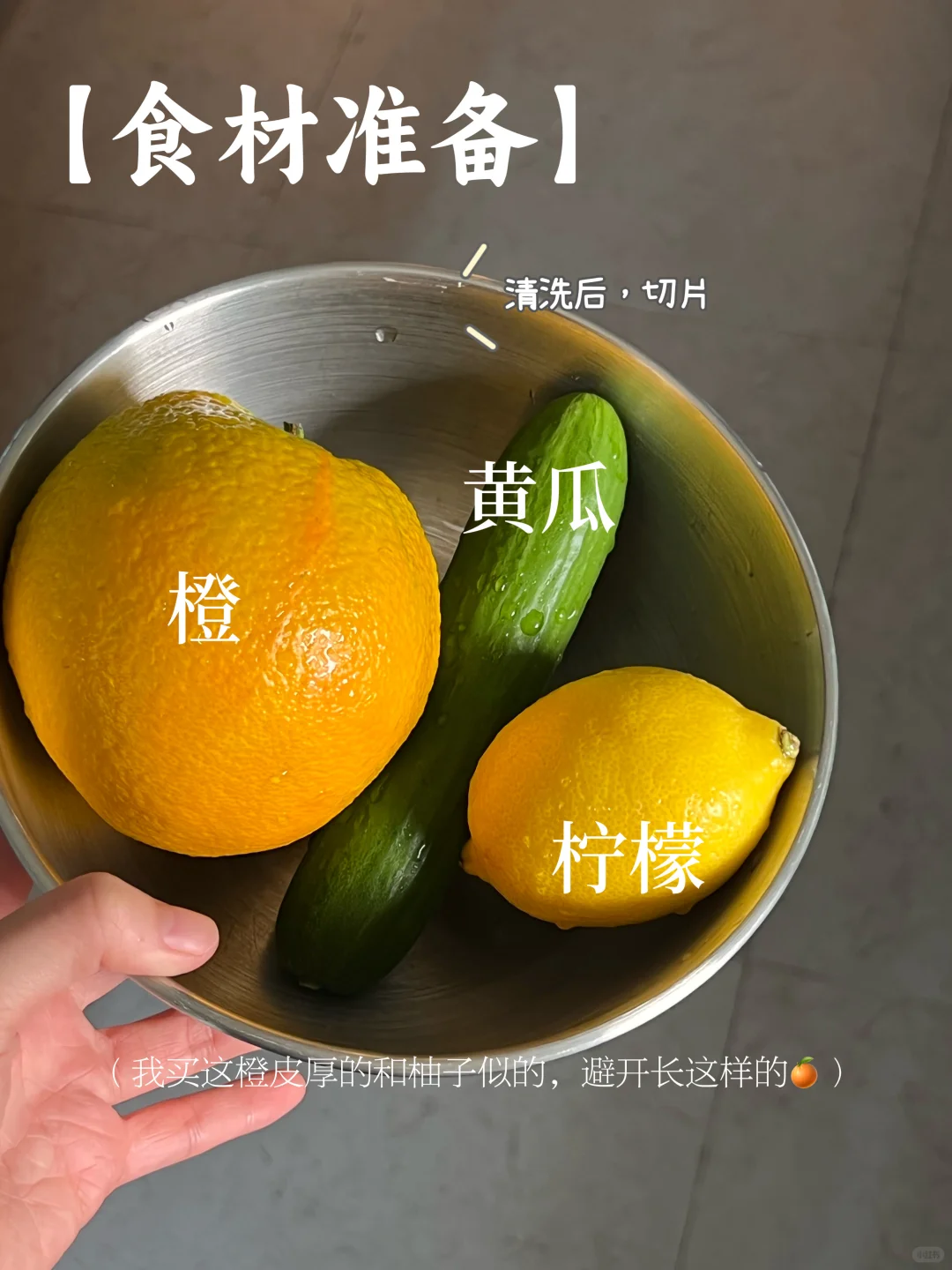 专治不爱喝水的养颜漂亮水