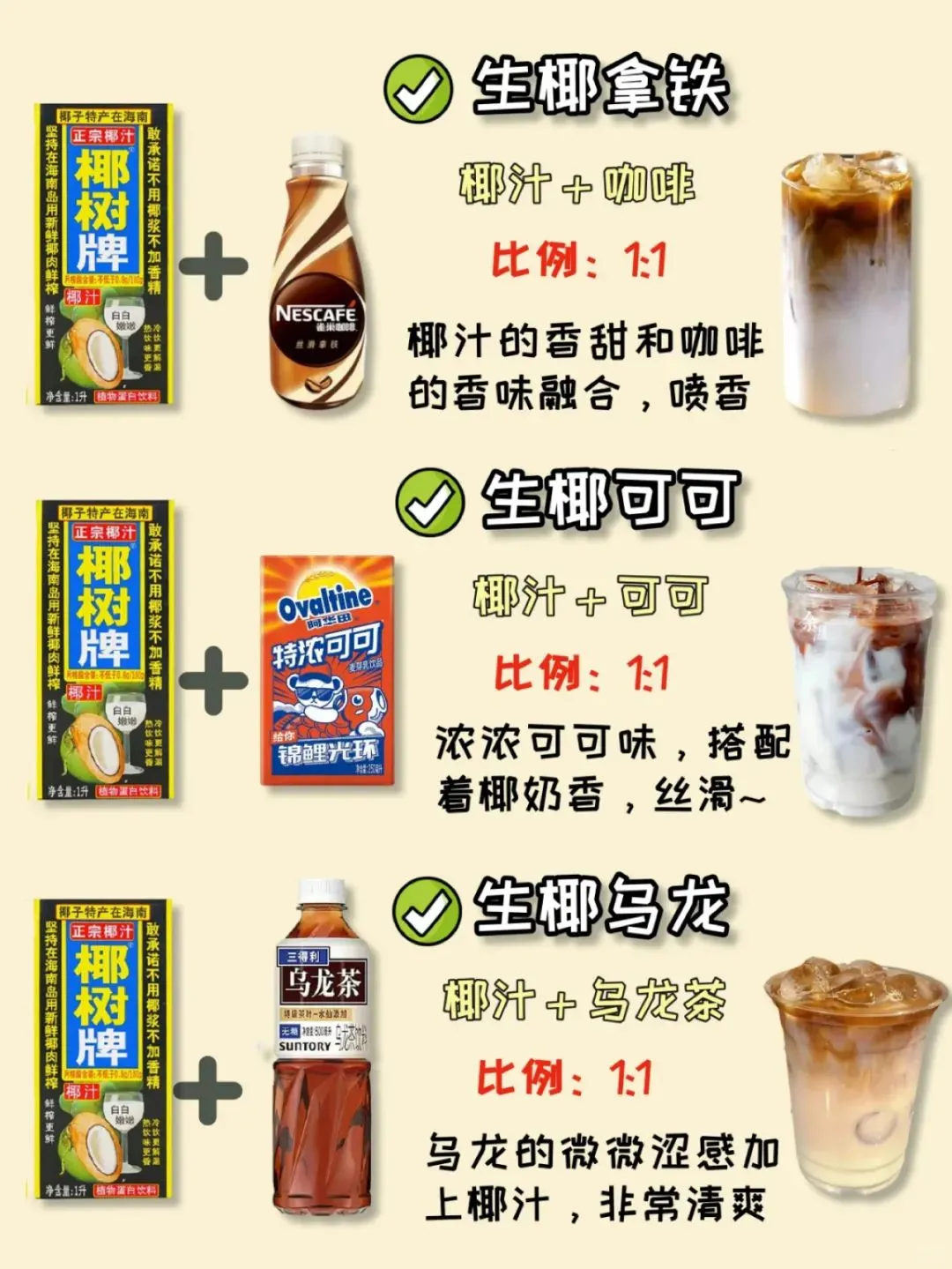 家庭版奶茶店：12款经典饮品复刻！