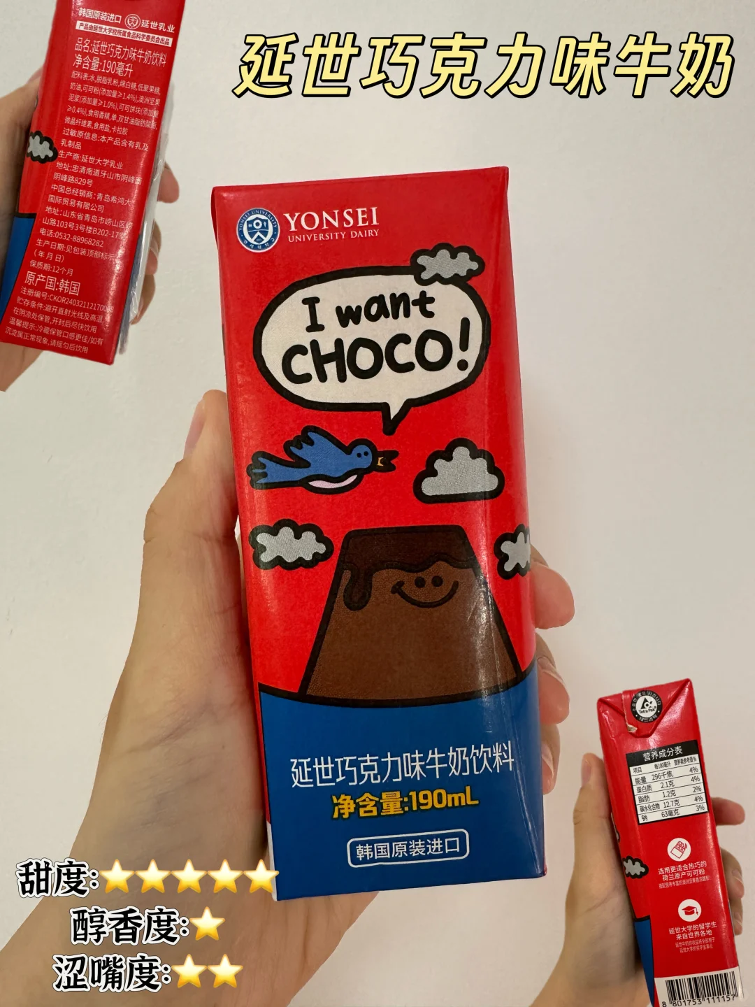 谁的可可&巧克力牛奶⁉️