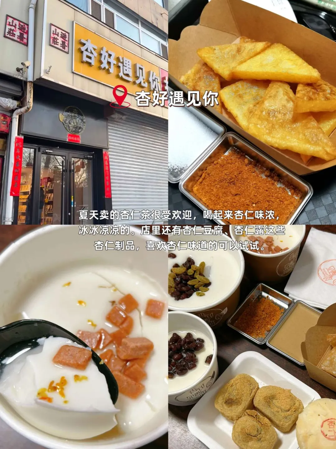 速藏！承德 10家宝藏美食，一口爱上