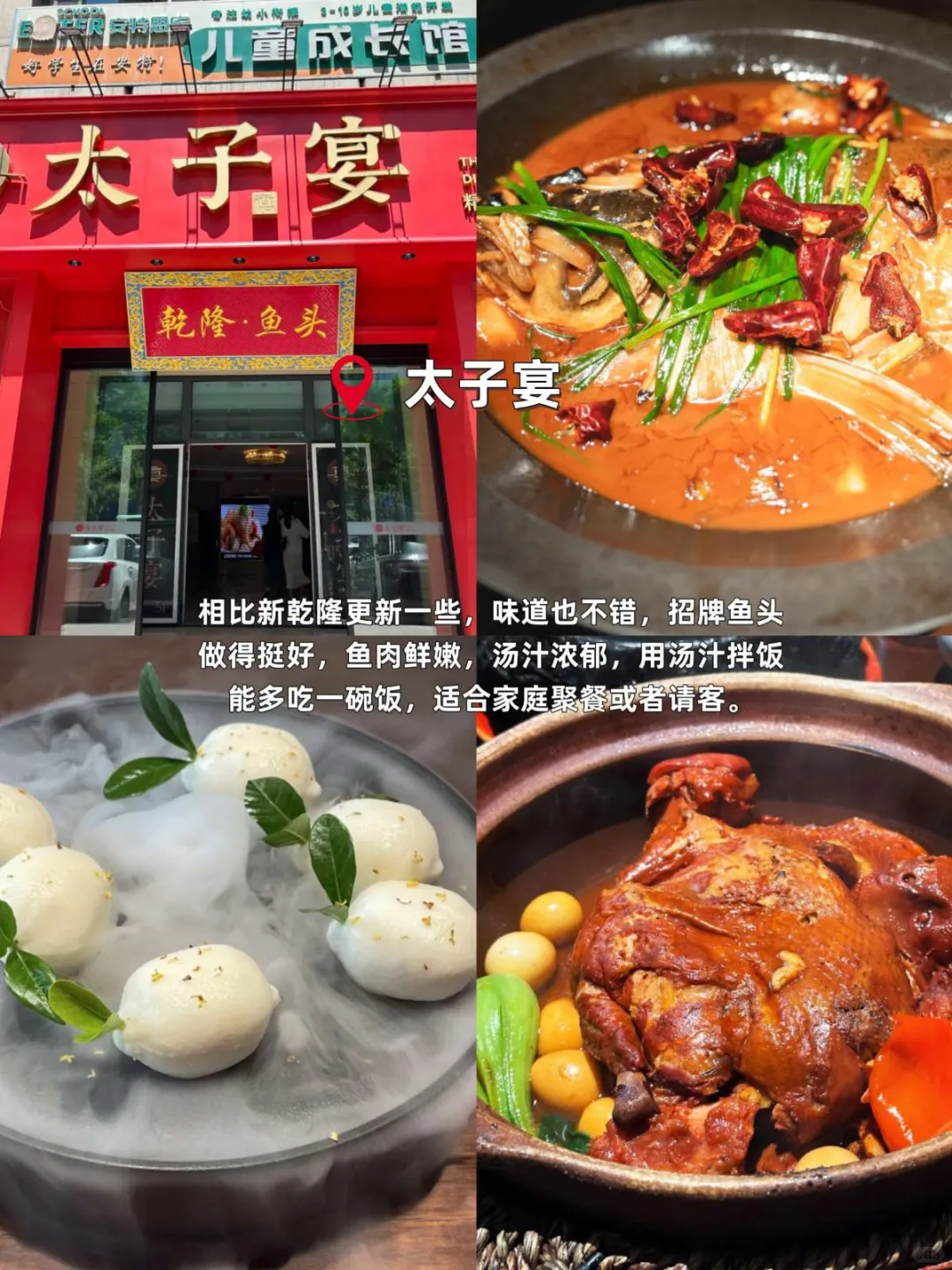 速藏！承德 10家宝藏美食，一口爱上