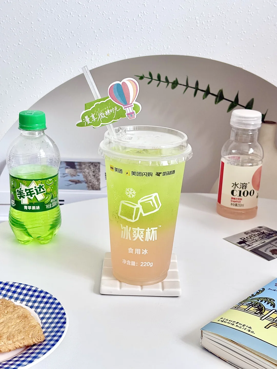 微醺一刻||3步调出便利店同款小甜酒〰️