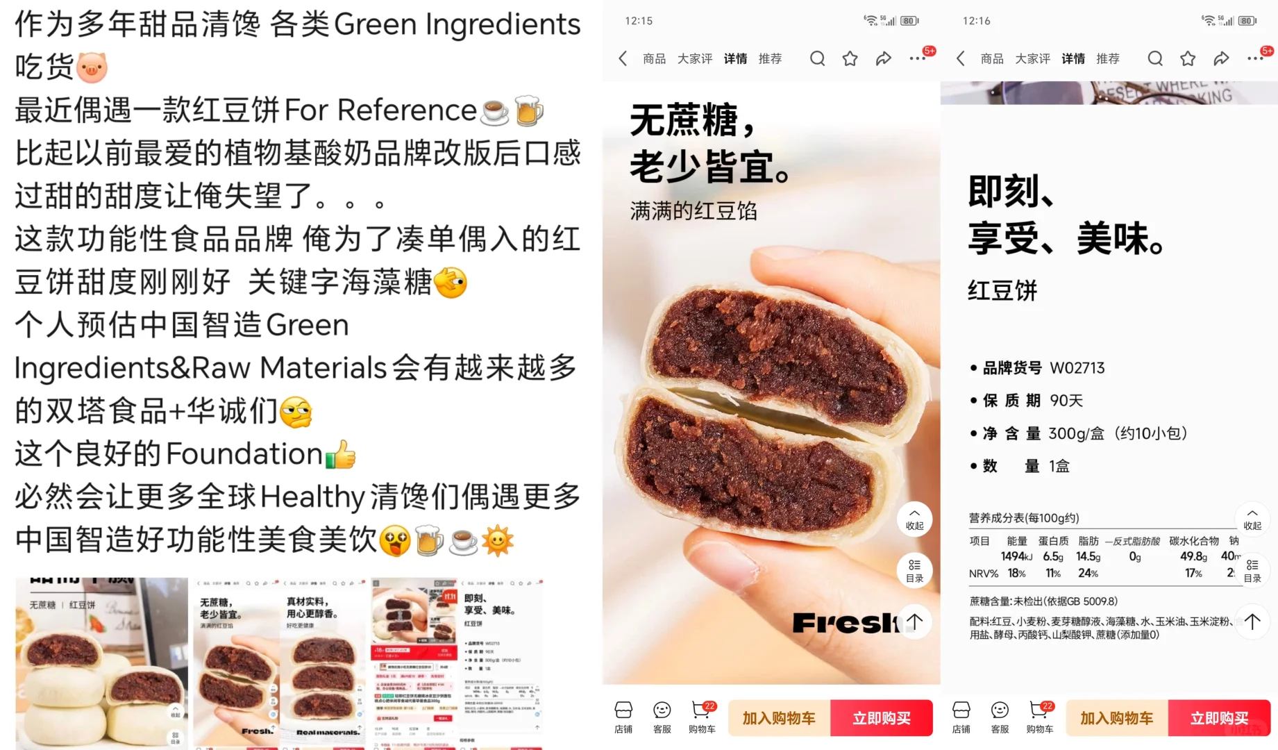 转 藻类合成生物学的现状与未来?