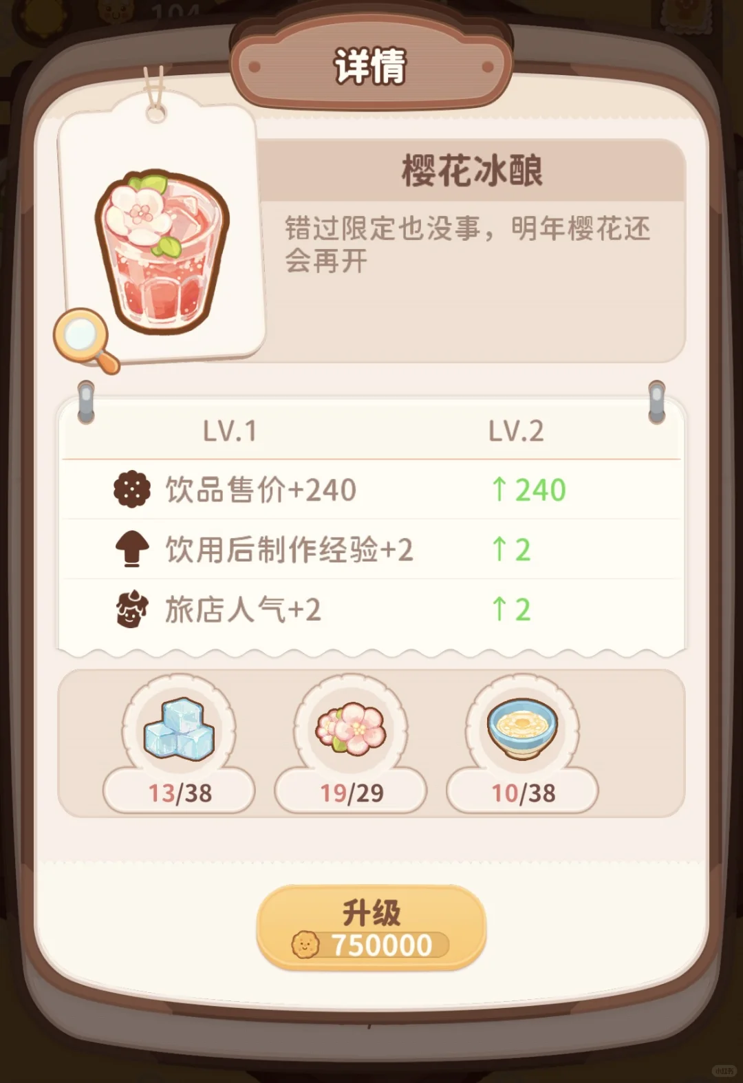 乌冬饮品完结——剩余十五款饮品配方