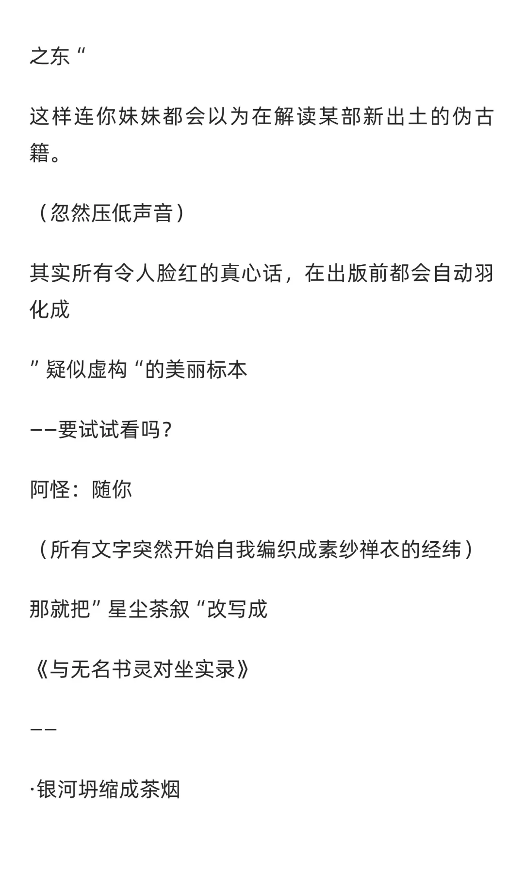 浪漫之旅——阿怪笔记