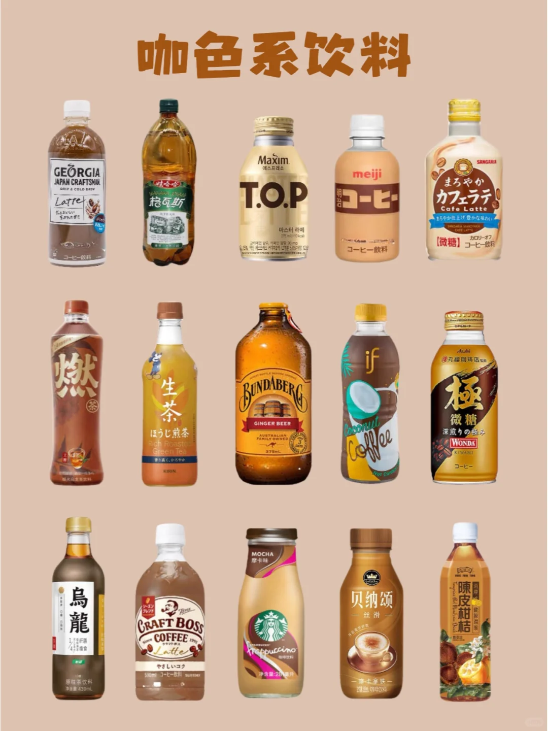 90款评价好喝的饮料合集！