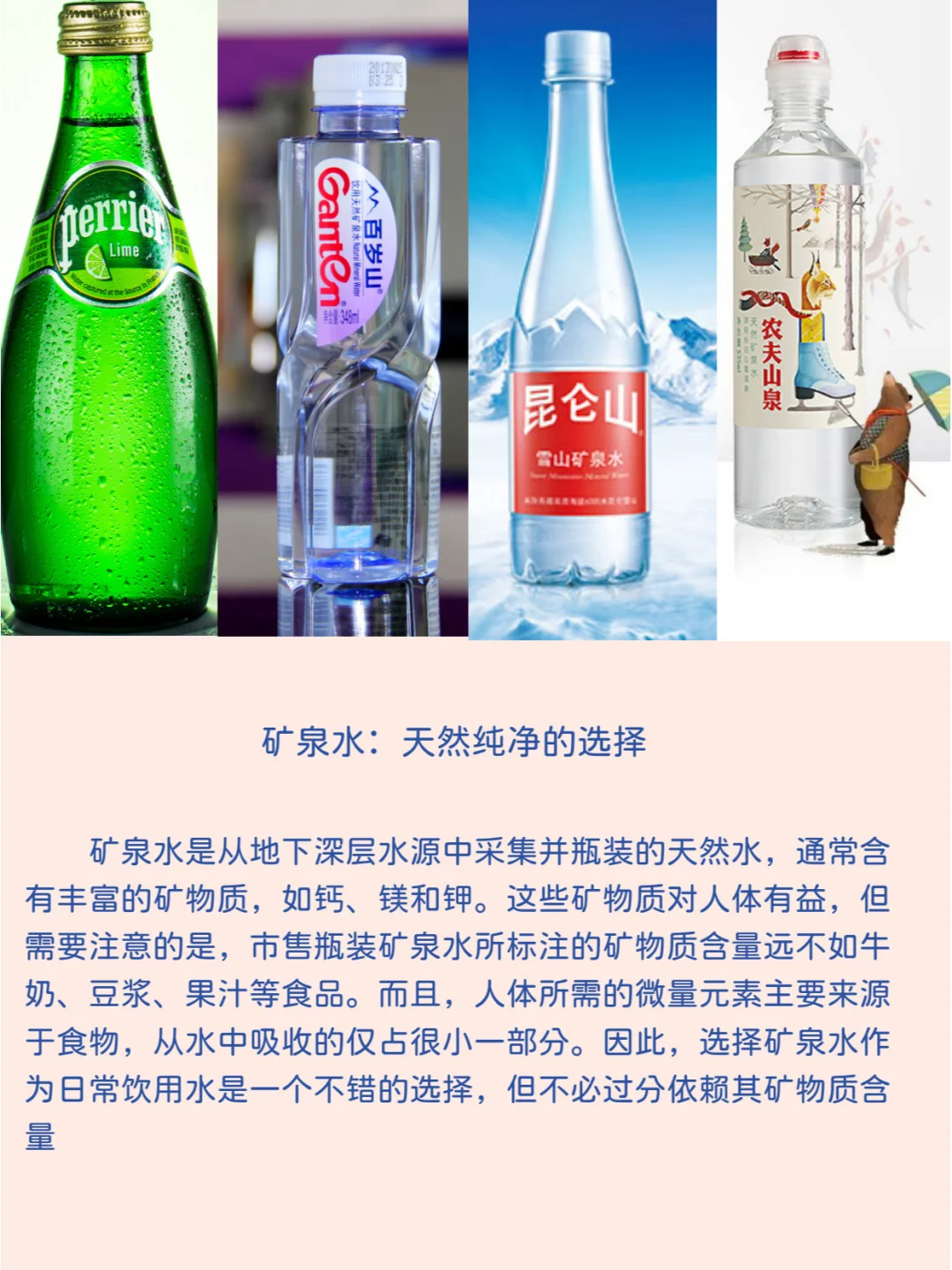水质的选择：守护生命健康的源头
