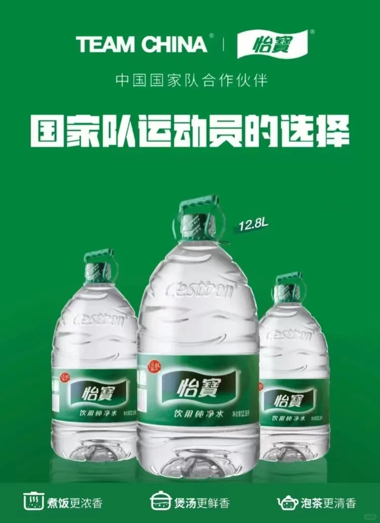 怡宝纯净水新装12.8